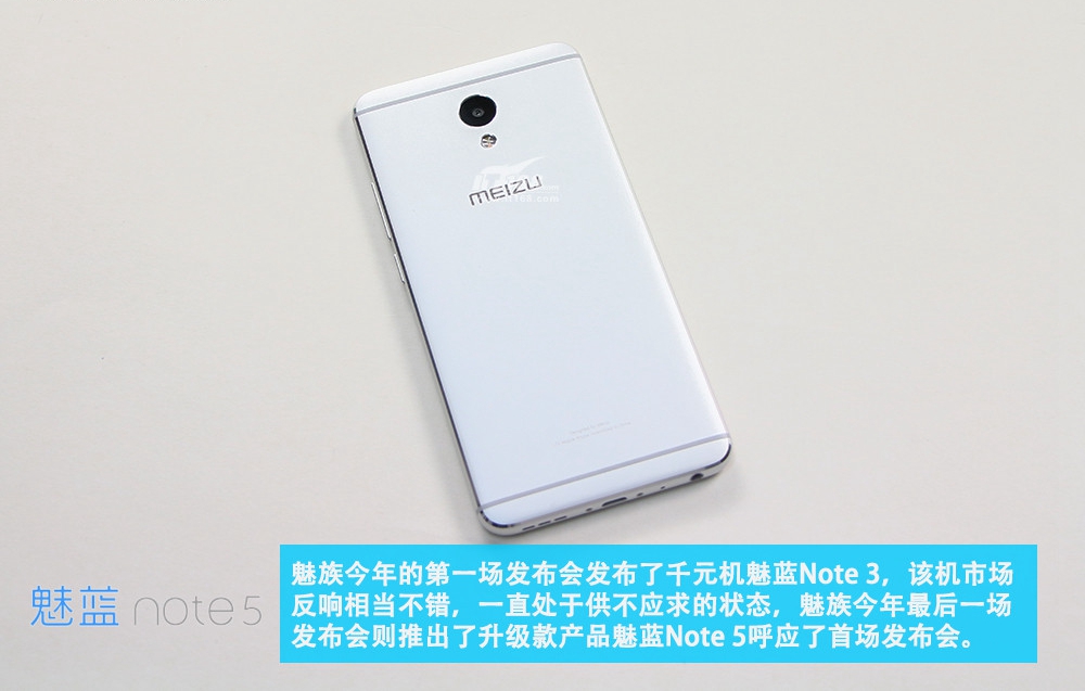 魅蓝Note5拆解 内部做工如何