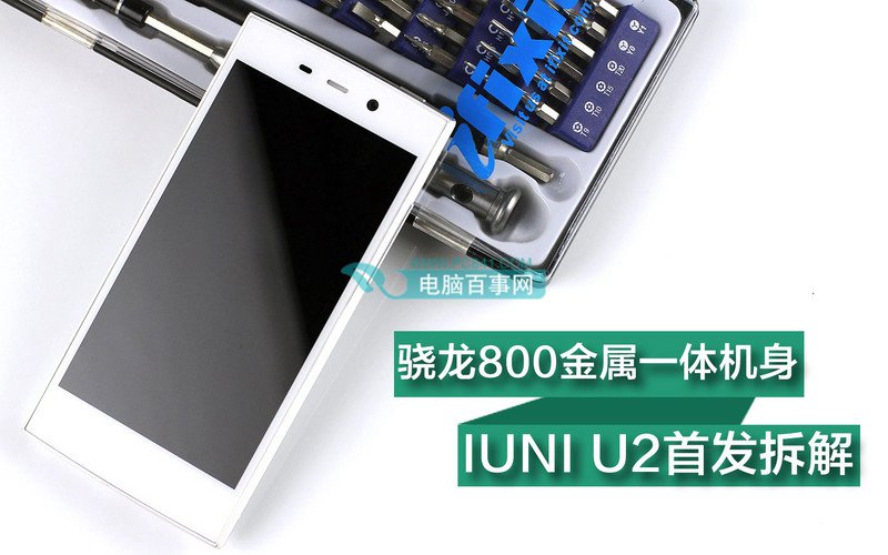 IUNIU2拆解 内部集成度较高后期维修非常难