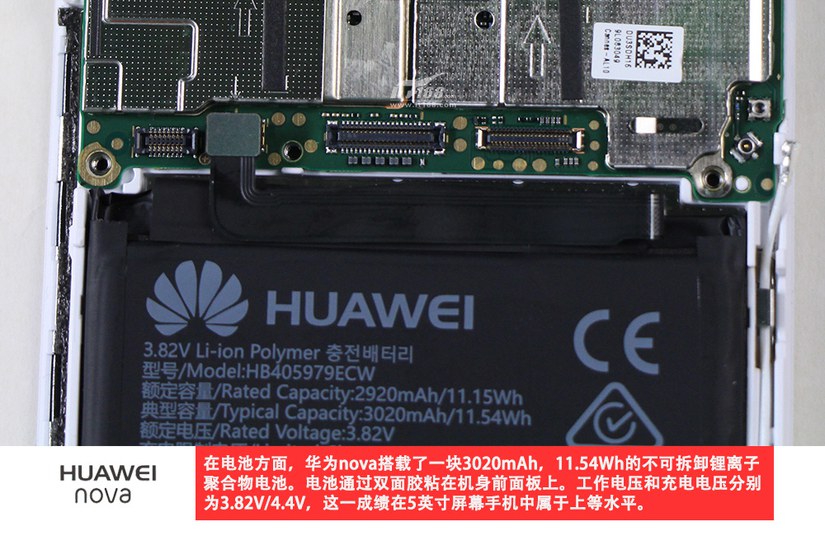 华为nova拆机图解(14)