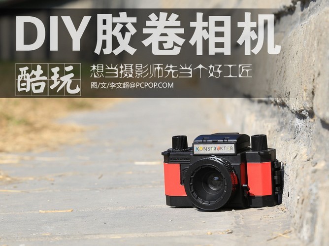 diy相机全过程图解