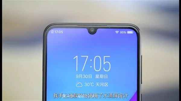 vivo新机宣布:采用水滴屏,搭载骁龙670处理器