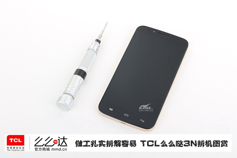 TCL么么哒3N拆解 手机内部做工如何