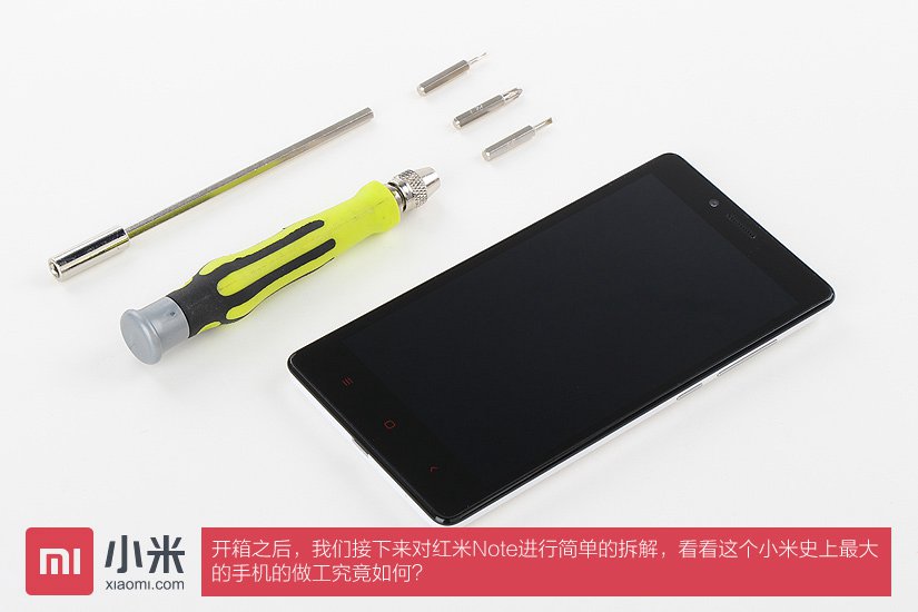 红米Note拆解 整体做工和用料都比较一般但相当超值