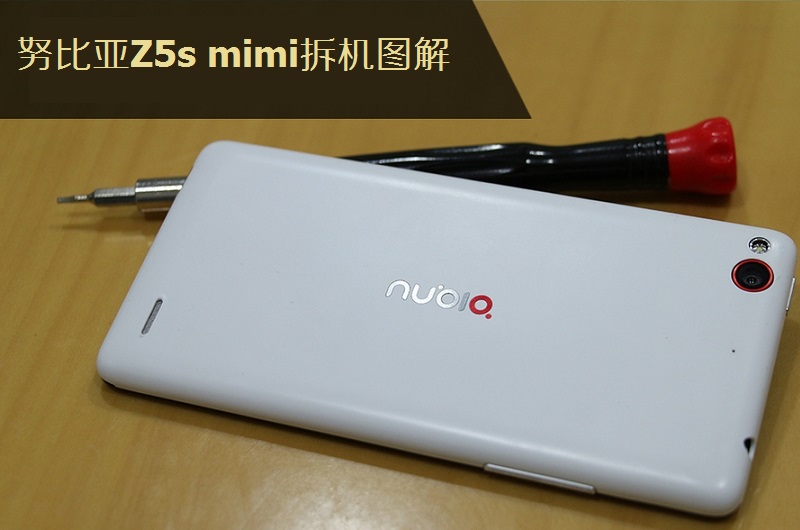 努比亚Z5smini拆解评测 相比努比亚Z5mini简直就是奇迹式的减肥