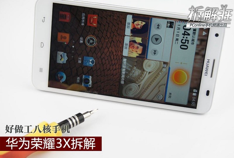 华为荣耀3X拆解评测 一款高性价比八核手机