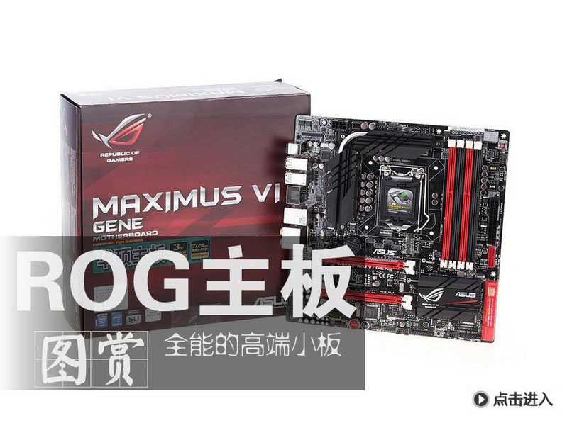华硕ROGM6G简评 小型化与高性能的完美结合