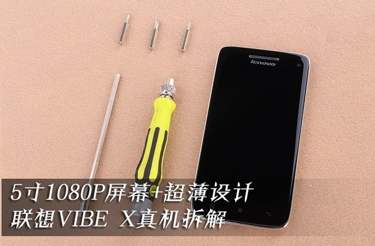 联想VIBEX拆解 内部做工还是非常不错的
