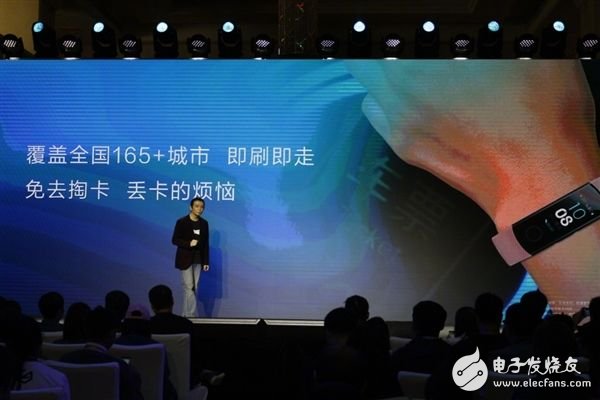荣耀手环4NFC版正式发布 售价249元