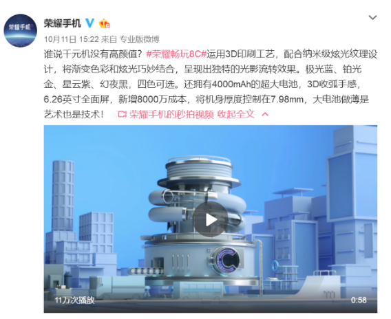低配高价的荣耀畅玩8C配置与颜值或都难敌联想S5 Pro