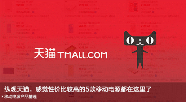 性价比最高的5款移动电源对比评测 我应该买哪款