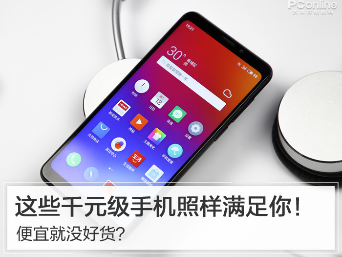 千元机中的战斗机 你更喜欢哪款