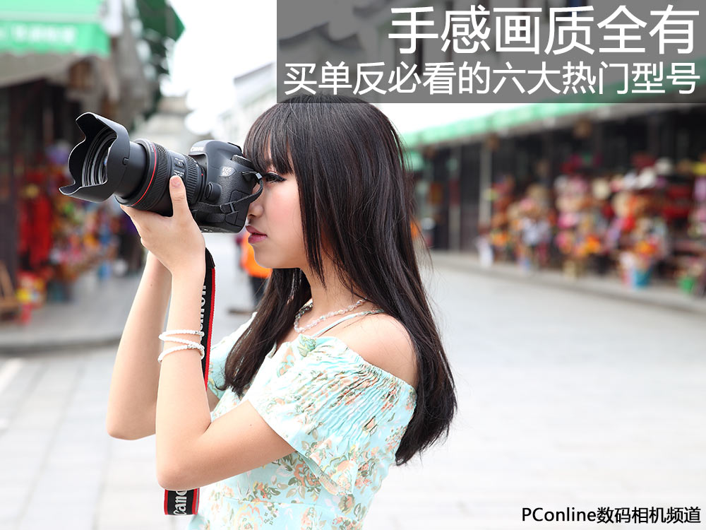 多款热门单反相机短评谁最好