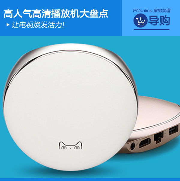 高清视频播放器排行_新视觉影院可以在线观看大片视频的高清视频播放器
