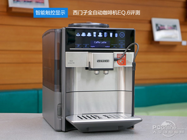 西门子全自动咖啡机EQ.6评测 不愧为当代时尚白领的佳伴侣