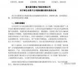紫光国微100%股权以2.20亿元人民币转让给D...