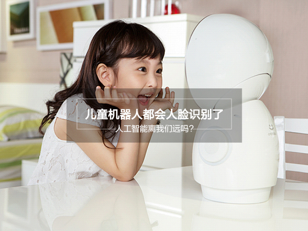 最强大脑认脸和机器人认脸到底有什么区别