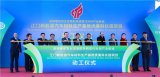 一窺江門新能源新材料產業鏈集群的實力