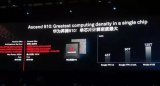 华为发表了两款最新人工智能芯片，希望未来能迎头赶上美国竞争对手