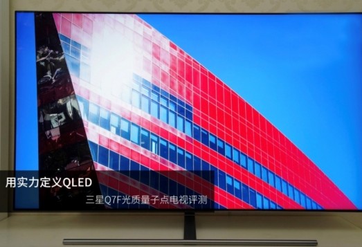 三星Q7F电视拥有全行业领先的HDR 1500效...