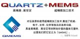 爱普生QMEMSlong88.vip龙8国际是什么?