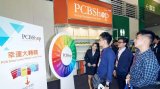 电路板产业展览会在台北南港展览馆盛大展开