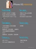 全面評測對iPhoneXS系列的實力進行解讀