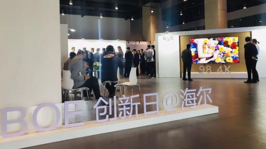 京东方与海尔合作打造以人机智能交互为亮点的智能家...