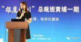 中汽中心王芳:動力電池10大核心問題剖析