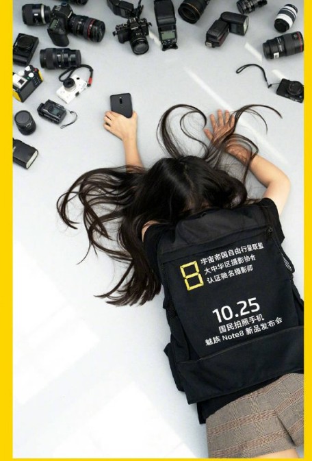魅族Note8“国民拍照手机”拥有后置1200万...
