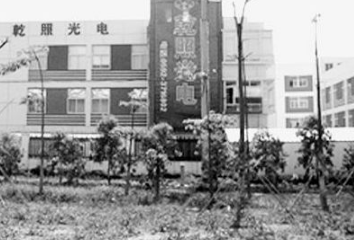 乾照光電收購博藍特,距離LED產業鏈一體化又進一...