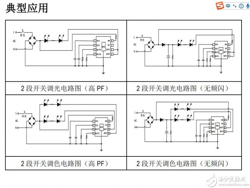 SM2212EK典型应用方案