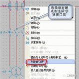 如何使用EPLAN里的宏值集?