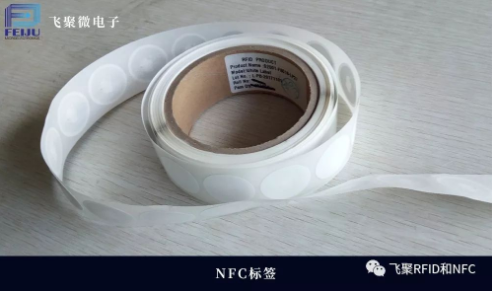 RFID/NFC标签和普通标签究竟有何不同?