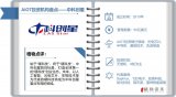 中科创星过往的在AIoT领域的投资情况盘点