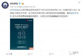 HUAWEI的新一代旗舰机Mate 20系列即将于英国伦...
