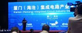 各路精英共话集成电路产业发展的新生态、新热点!