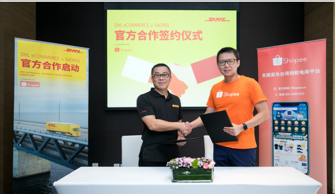 DHL与Shopee达成全新合作 助力中国实现跨境业务