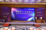阜时科技举办3D传感技术发布会,一场全方位的推介...