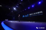 详细讲解美的集团M·IoT工业互联网平台