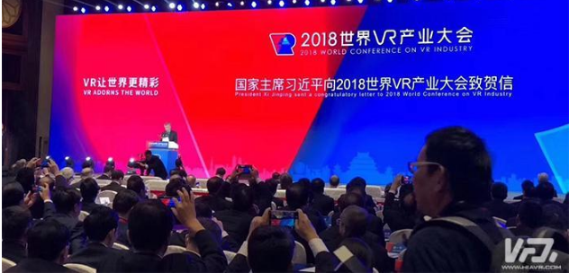 2018世界VR产业大会如同打开一扇观察VR的窗...