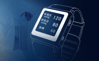 中国智造Kang Watch血压手表,亮相国际高...