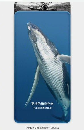 小米MIX 3即将发布,将搭载更快的无线充电