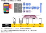 5G智慧型手机射频前端成本再攀新高