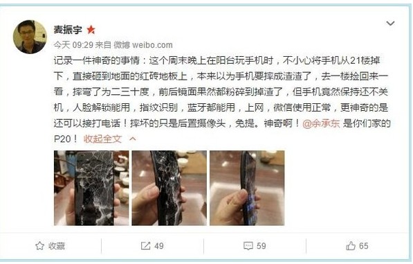 华为P20高空坠落手机摔弯,基本功能完好既然还能...