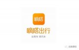 网约车市场格局,嘀嗒拼车存在的问题