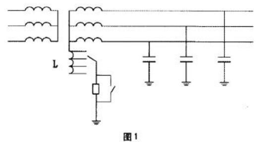 消弧线圈工作原理