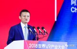 2018年世界VR产业大会在江西南昌正式开幕