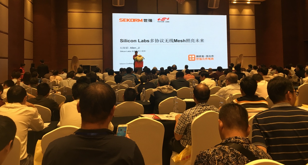 智能照明技术研讨会:世强与Silicon Lab...