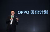 OPPO在杭州宣布正式启动贝尔计划,正式成立“O...