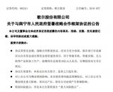 歌尔股份:拟10亿元在南宁投建新项目,qy88千赢国际娱乐硬件产品是重要的战略方向